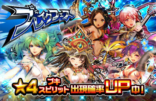 画像ギャラリー No.001のサムネイル画像 / 「マチガイブレイカー」,ブレイクフェス&イベント“誘いの花音”を開催