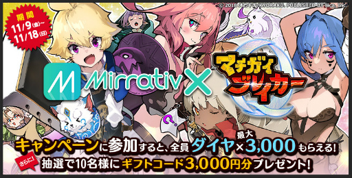 画像ギャラリー No.006のサムネイル画像 / 「マチガイブレイカー」,ブレイクフェス&イベント“誘いの花音”を開催