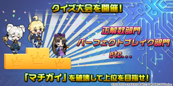 画像ギャラリー No.008のサムネイル画像 / 「マチガイブレイカー」,開発レポートを公式サイトにて公開