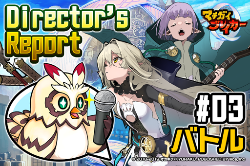 画像ギャラリー No.001のサムネイル画像 / 「マチガイブレイカー」,開発レポート「Director’s Report#03」が公開に
