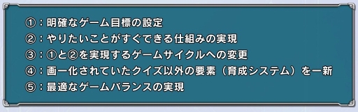 画像ギャラリー No.001のサムネイル画像 / 「マチガイブレイカー」実装予定の新イベントを紹介する開発レポートが公開に