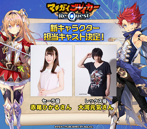 画像ギャラリー No.003のサムネイル画像 / 「マチガイブレイカー」，リニューアルに向けてタイトルの更新やティザーPVの公開，新キャストの発表などを実施