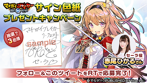 画像ギャラリー No.011のサムネイル画像 / 「マチガイブレイカー Re:Quest」がリニューアル後のサービスを開始。大技の“ゾーンスラッシュ”によりバトル演出も強化