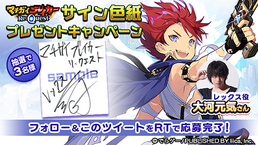 画像ギャラリー No.012のサムネイル画像 / 「マチガイブレイカー Re:Quest」がリニューアル後のサービスを開始。大技の“ゾーンスラッシュ”によりバトル演出も強化