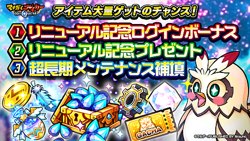 画像ギャラリー No.013のサムネイル画像 / 「マチガイブレイカー Re:Quest」がリニューアル後のサービスを開始。大技の“ゾーンスラッシュ”によりバトル演出も強化