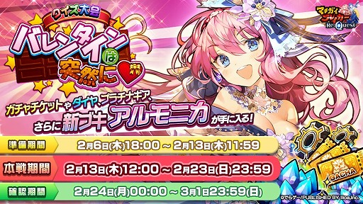 画像ギャラリー No.002のサムネイル画像 / 「マチガイブレイカー Re:Quest」クイズ大会「本戦期間」がスタート