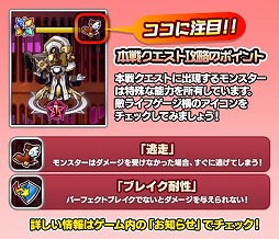 画像ギャラリー No.005のサムネイル画像 / 「マチガイブレイカー Re:Quest」クイズ大会「本戦期間」がスタート