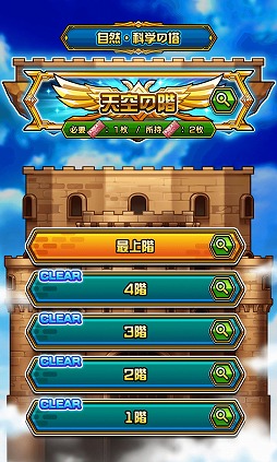 画像ギャラリー No.002のサムネイル画像 / 「マチガイブレイカー」で新イベント「ジャンルの塔 頂への挑戦」がスタート