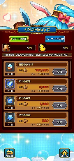 画像ギャラリー No.005のサムネイル画像 / 「マチガイブレイカー」で新イベント「ジャンルの塔 頂への挑戦」がスタート