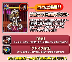 画像ギャラリー No.006のサムネイル画像 / 「マチガイブレイカー Re:Quest」クイズ大会「エジプト大旅行」本戦クエストが公開
