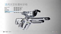 画像ギャラリー No.004のサムネイル画像 / ［gamescom］中国のSurgical Scalpelsが手掛ける「Boundary」。宇宙を舞台にしたFPSの最新デモをチェック