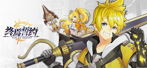 画像ギャラリー No.002のサムネイル画像 / ［CJ2018］大作感のあるゲーム画面。スマホ向け新作MMORPG「終焉誓約」，最新の公式PVやSSが到着