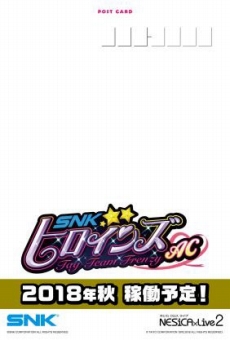 画像ギャラリー No.004のサムネイル画像 / アーケード版「FIGHTING EX LAYER」がNESiCAxLive2で今秋リリース。「SNKヒロインズ TTF AC」のロケテが8月18日，19日に開催決定