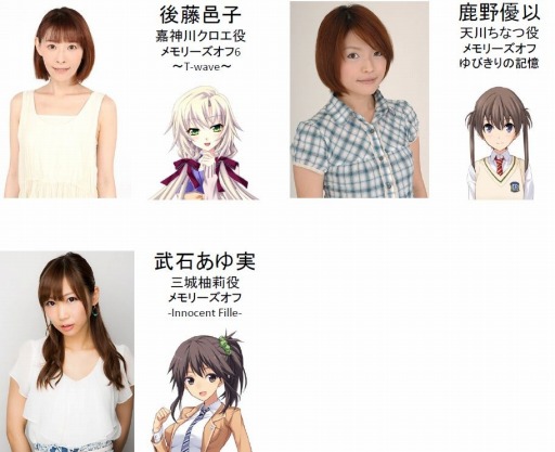 画像ギャラリー No.002のサムネイル画像 / 「メモリーズオフ」シリーズ20周年記念イベントの出演者が発表に