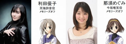 画像ギャラリー No.003のサムネイル画像 / 「メモリーズオフ」シリーズ20周年記念イベントの出演者が発表に