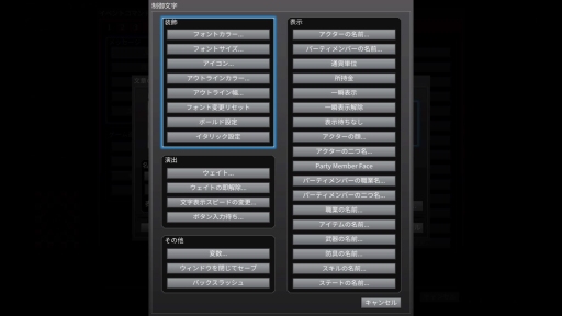 画像ギャラリー No.003のサムネイル画像 / 「RPGツクールMV Trinity」,キャラクタージェネレーターなど主要機能を紹介