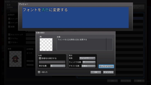 画像ギャラリー No.005のサムネイル画像 / 「RPGツクールMV Trinity」,キャラクタージェネレーターなど主要機能を紹介