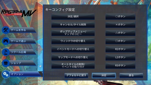 画像ギャラリー No.007のサムネイル画像 / 「RPGツクールMV Trinity」,キャラクタージェネレーターなど主要機能を紹介