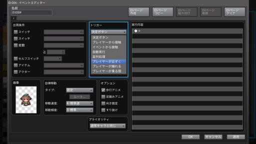 画像ギャラリー No.008のサムネイル画像 / 「RPGツクールMV Trinity」,キャラクタージェネレーターなど主要機能を紹介