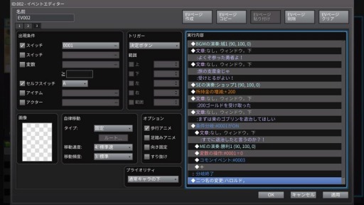 画像ギャラリー No.010のサムネイル画像 / 「RPGツクールMV Trinity」，主要機能の紹介第2弾が公開。Xbox One版の発売が延期に