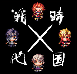 画像ギャラリー No.009のサムネイル画像 / 「RPGツクールMV Trinity」とロックバンド「戦国時代−The age of civil wars−」のコラボゲームが本日配信