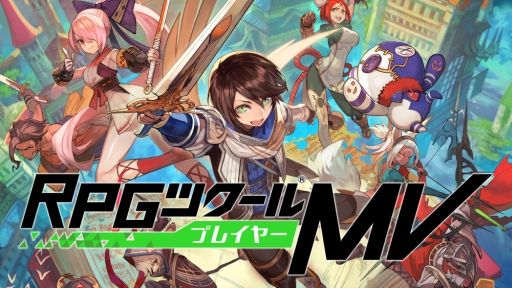 画像ギャラリー No.006のサムネイル画像 / 「RPGツクールMV Trinity」で作成したゲーム作品募集。大賞には100万円