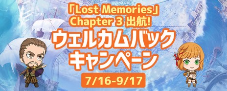 画像ギャラリー No.003のサムネイル画像 / 「大航海時代 Online」大型アップデート「Lost Memories」Chapter3「Cetus」が本日実装