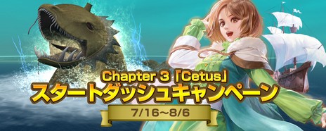 画像ギャラリー No.005のサムネイル画像 / 「大航海時代 Online」大型アップデート「Lost Memories」Chapter3「Cetus」が本日実装