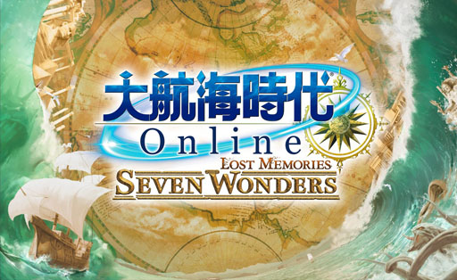 画像ギャラリー No.001のサムネイル画像 / 「大航海時代 Online 〜Lost Memories〜 Seven Wonders」では世界の七不思議に挑む。その内容についてプロデューサーとディレクターに聞いた