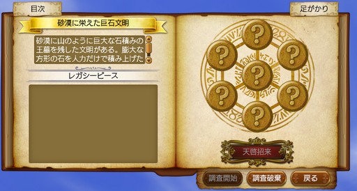 画像ギャラリー No.004のサムネイル画像 / 「大航海時代 Online 〜Lost Memories〜 Seven Wonders」では世界の七不思議に挑む。その内容についてプロデューサーとディレクターに聞いた