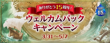 画像ギャラリー No.010のサムネイル画像 / 「大航海時代 Online」，アップデート「〜Lost Memories〜 Seven Wonders」Chapter 1が本日リリース。記念のキャンペーンも