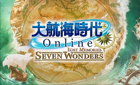 画像ギャラリー No.013のサムネイル画像 / 「大航海時代 Online」，アップデート「〜Lost Memories〜 Seven Wonders」Chapter 1が本日リリース。記念のキャンペーンも