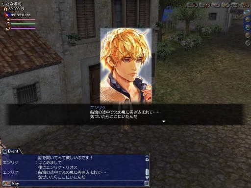 画像ギャラリー No.004のサムネイル画像 / 「大航海時代 Online」が「大航海時代6」とのコラボLiveイベント,光の嵐の調査依頼を9月15日より開催