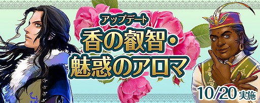 画像ギャラリー No.004のサムネイル画像 / 「大航海時代 Online」でハロウィンイベントが10月20日より開催。新たなレガシーテーマなども追加予定