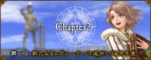 画像ギャラリー No.003のサムネイル画像 / 「大航海時代 Online」Chapter 2“Rhodes&Ephesos”が12月25日に実施