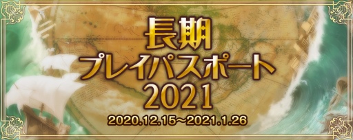 画像ギャラリー No.013のサムネイル画像 / 「大航海時代 Online」Chapter 2“Rhodes&Ephesos”が12月25日に実施