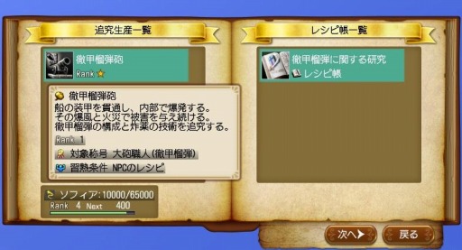画像ギャラリー No.001のサムネイル画像 / 「大航海時代 Online」Chapter2“Rhodes&Ephesos”のワールドガイド第2回“火薬学”が公開