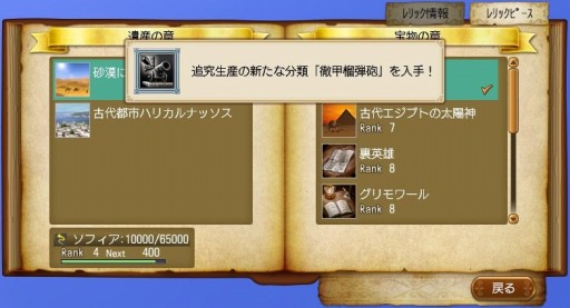 画像ギャラリー No.003のサムネイル画像 / 「大航海時代 Online」Chapter2“Rhodes&Ephesos”のワールドガイド第2回“火薬学”が公開