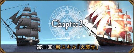 画像ギャラリー No.006のサムネイル画像 / 「大航海時代 Online」Chapter2“Rhodes&Ephesos”のワールドガイド第2回“火薬学”が公開