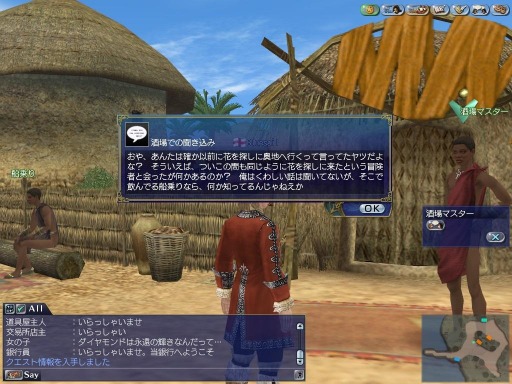 画像ギャラリー No.003のサムネイル画像 / 「大航海時代 Online」Chapter2“Rhodes＆Ephesos”のワールドガイド第3回が公開