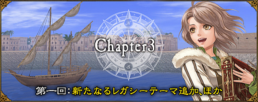 画像ギャラリー No.001のサムネイル画像 / 「大航海時代 Online」の大型アップデート“〜Lost Memories〜 Seven Wonders Chapter 3”が8月3日に実装。ワールドガイド第1弾が公開