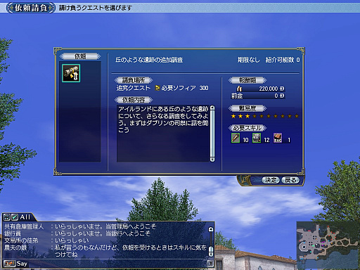 画像ギャラリー No.003のサムネイル画像 / 「大航海時代 Online」の大型アップデート“〜Lost Memories〜 Seven Wonders Chapter 3”が8月3日に実装。ワールドガイド第1弾が公開