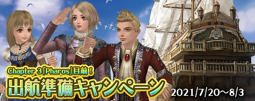 画像ギャラリー No.009のサムネイル画像 / 「大航海時代 Online」の大型アップデート“〜Lost Memories〜 Seven Wonders Chapter 3”が8月3日に実装。ワールドガイド第1弾が公開