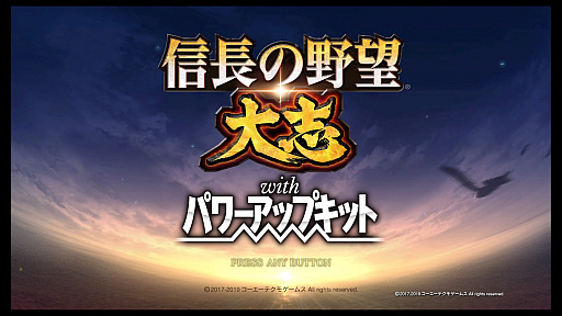 画像ギャラリー No.001のサムネイル画像 / 「信長の野望・大志 with パワーアップキット」の「地方モード」をプレイ。北条家は関東統一を果たせるか