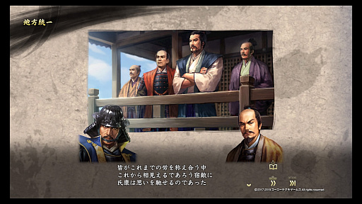 画像ギャラリー No.039のサムネイル画像 / 「信長の野望・大志 with パワーアップキット」の「地方モード」をプレイ。北条家は関東統一を果たせるか