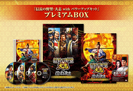 画像ギャラリー No.003のサムネイル画像 / 「信長の野望･大志 with パワーアップキット」が本日発売。DL版は2月27日まで10％オフ