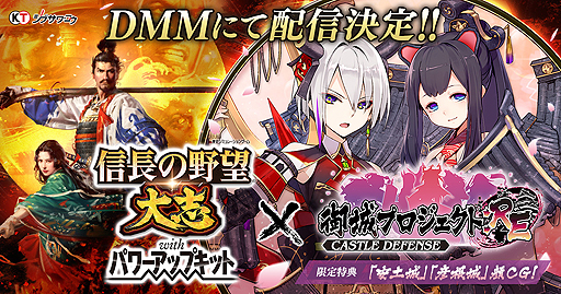 画像ギャラリー No.006のサムネイル画像 / 「信長の野望･大志 with パワーアップキット」が本日発売。DL版は2月27日まで10％オフ