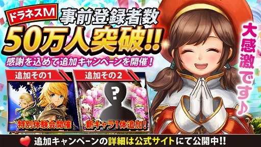 画像ギャラリー No.003のサムネイル画像 / 「ドラゴンネストM」,好評につき特別先行体験の募集人数を各OSで500名追加