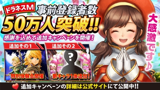 画像ギャラリー No.002のサムネイル画像 / 「ドラゴンネストM」の事前登録がApp Storeでも可能に