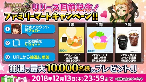 画像ギャラリー No.003のサムネイル画像 / 「ドラゴンネストM」のリリース日が12月13日に決定。事前登録者数60万人達成に伴い,新キャラ「アカデミック」も参戦